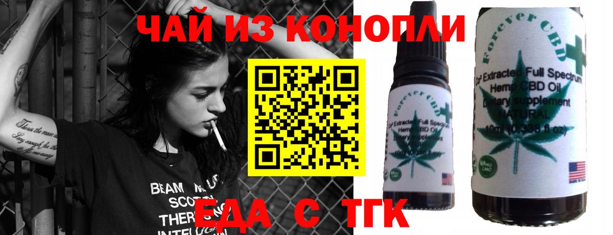 Cannafood конопля Северск