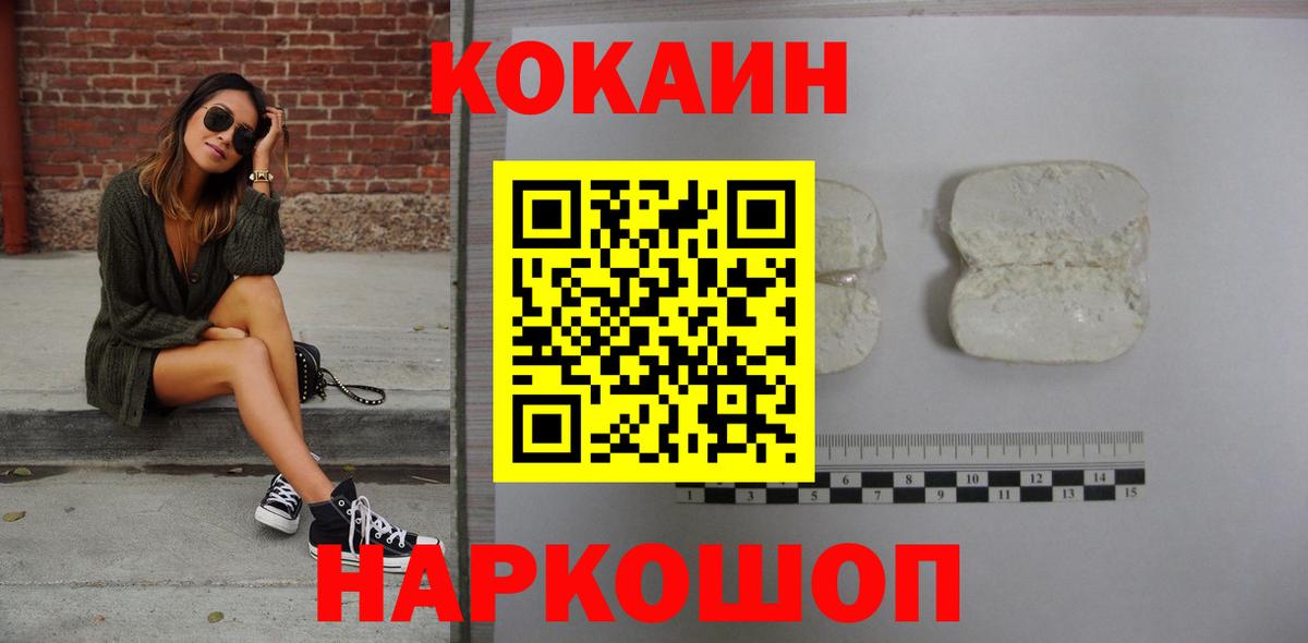 КОКАИН Эквадор Северск