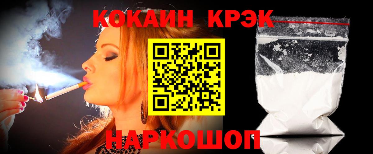 КОКАИН 97%  КОКАИН Колумбийский  Вход с VPN  Северск 