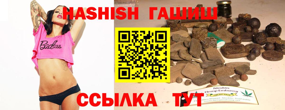 Гашиш Premium Северск