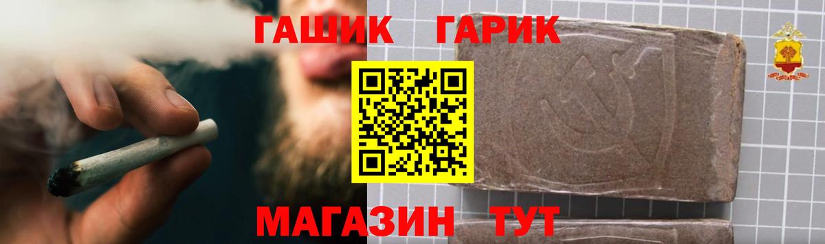 Северск  ГАШИШ hashish  ГАШ Ice-O-Lator  Вход с VPN 