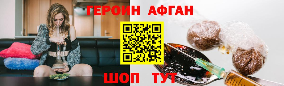 ГЕРОИН  ГЕРОИН белый  Вход с VPN  Северск 