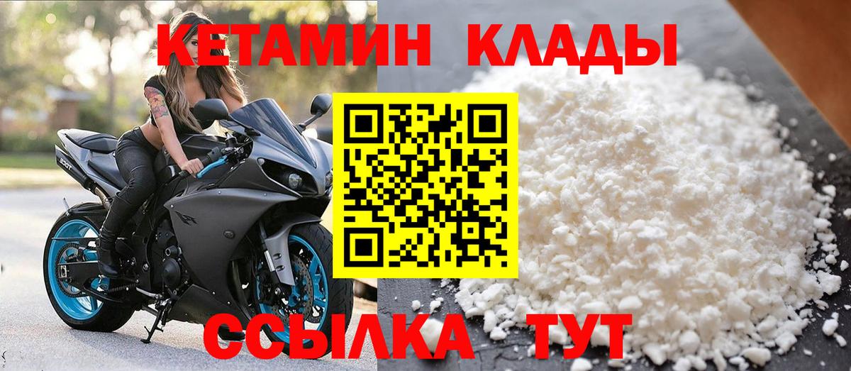 darknet Telegram  КЕТАМИН VHQ  Северск  Вход с VPN  Кетамин ketamine 