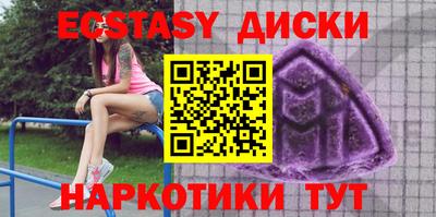 экстази Севастополь