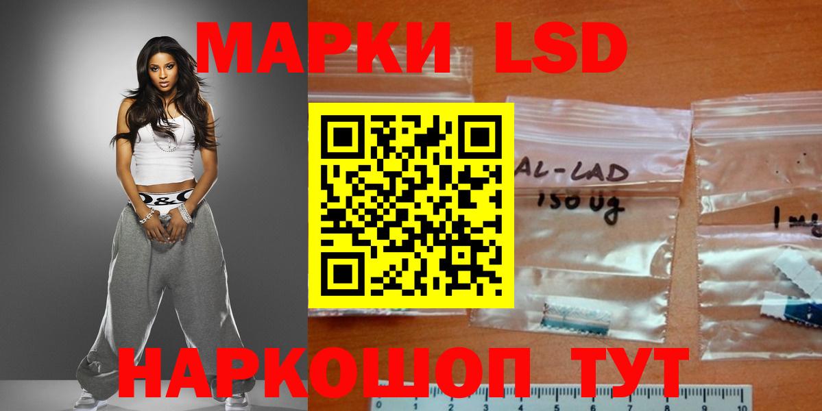 LSD-25 экстази ecstasy Северск