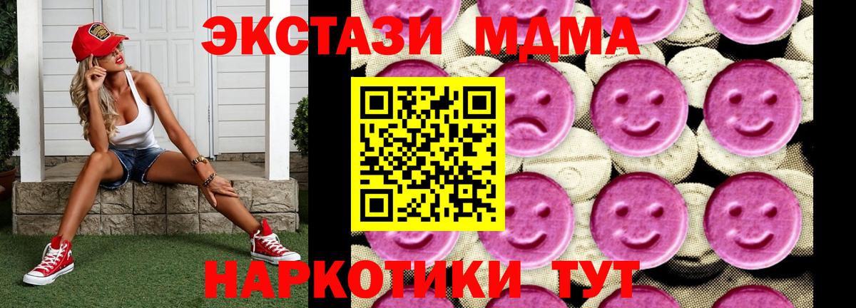Каннабис  MDMA  COCAIN  МАРИХУАНА  Меф кристаллы  Вход с VPN  МЕТАМФЕТАМИН  Северск  ГАШ  Альфа ПВП СК кристаллы 