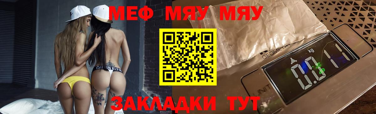 Меф мука Северск