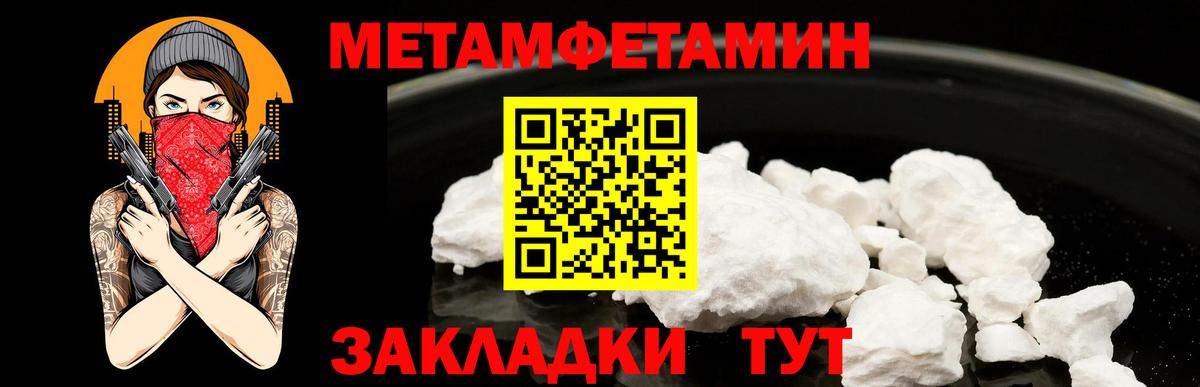 Северск  Первитин пудра  Вход с VPN 