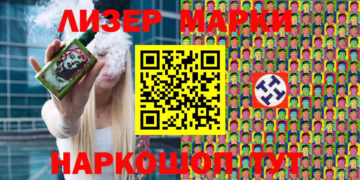 Наркотические марки 1,5мг Северск
